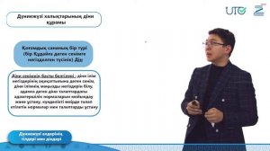ҰБТ-ға тегін дайындық/ География /  Әлемнің ескі және жаңа жеті кереметі. Қазақтың жеті кереметі.