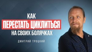 КАК ПЕРЕСТАТЬ ВСЕ ВРЕМЯ РАЗДРАЖАТЬСЯ И ГРУСТИТЬ