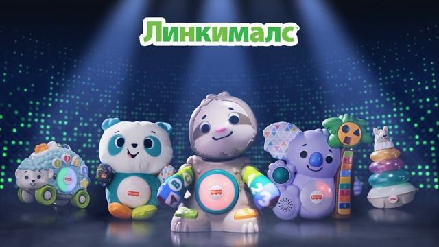 Обучающие игрушки Линкималс от Fisher Price – смотреть видео онлайн от ...