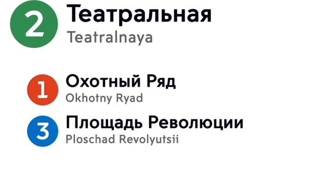 Замоскворецкая линия (1 путь)