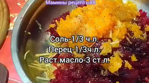 Салат со свеклой и яблоками. Вкусно и очень полезно. Простой рецепт салата из свёклы