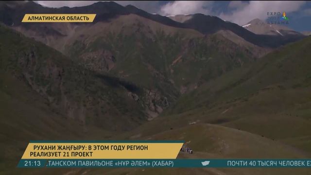 Крупный музейный комплекс откроют в Алматинской области смотреть онлайн