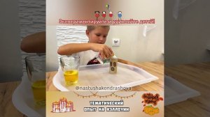 Детские эксперименты / Опыты с детьми / ХЭЛЛОУИН