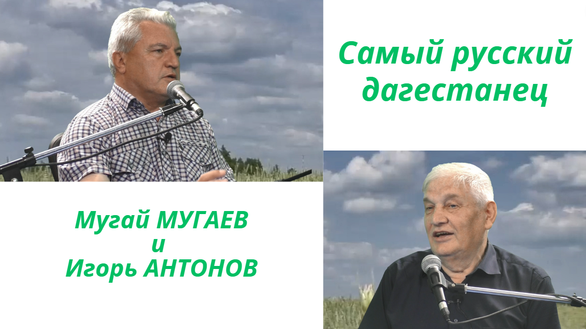 Соль земли