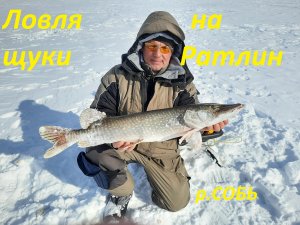Лучшая приманка на щуку.