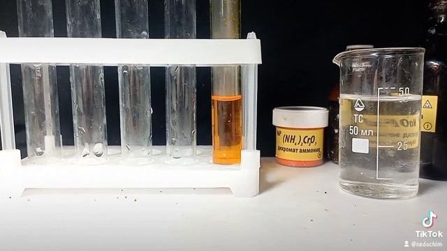 изменяем цвет раствора. хром=цвет