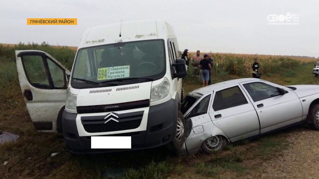 Автобусы от грачевской. ДТП В Грачевском районе Ставропольского края. ДТП В Грачевском районе Ставропольского. Авария Ставрополь микроавтобус. ДТП Ставрополь маршрутка.