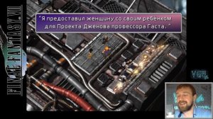 Final Fantasy VII - Прохождение. Часть 105: Расплата с Ходжо. Спасение планеты - общее дело