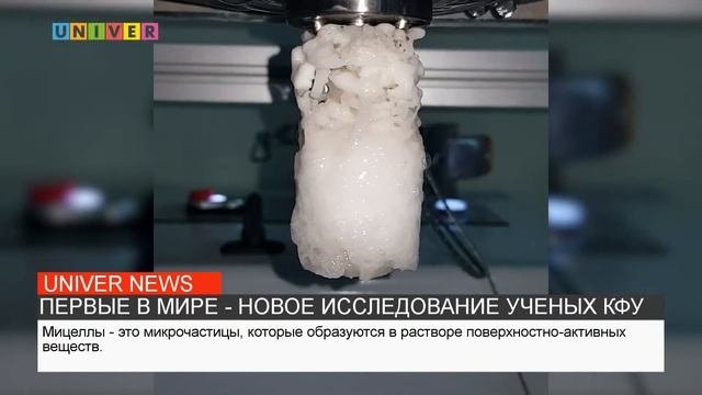 ПЕРВЫЕ В МИРЕ-НОВОЕ ИССЛЕДОВАНИЕ УЧЕНЫХ КФУ