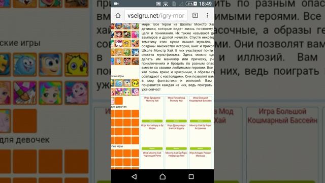 Как Играть В flash игры с андроида!! смотреть онлайн
