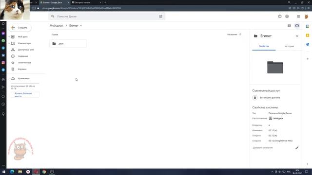 Как сохранить файл на Гугл Диск. Как создать папку в Гугл Диске и поделиться ей смотреть онлайн