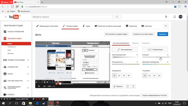 Технологии (Как добавить фильтры к видео на своем канале в ютюб(YouTube) смотреть онлайн
