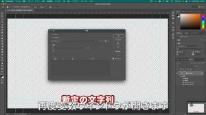 cvsファイルを読み込んでフォトショップとプレミアプロを連携してテロップを生成する時の設定を初心者にもわかりやすく動画で解説 します。