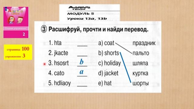 Английский язык 2 класс стр 110 проект