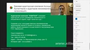 Вебинар Ассоциации КБА НКО 2017-06-20