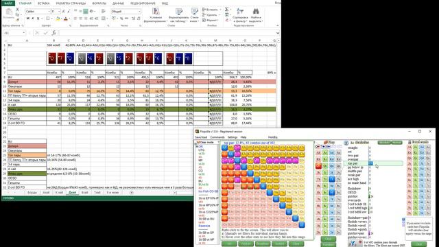Steal BTN Qхх борд Часть 3 смотреть онлайн