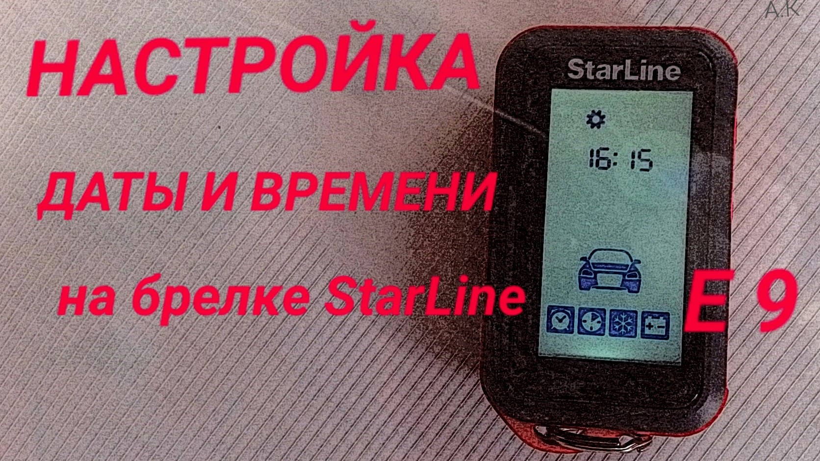 Как настроить часы на брелке сигнализации. STARLINE e96 v2 брелок. Брелок сигнализации старлайн е 96. STARLINE a96 v2 брелок. Брелок сигнализации STARLINE е96.