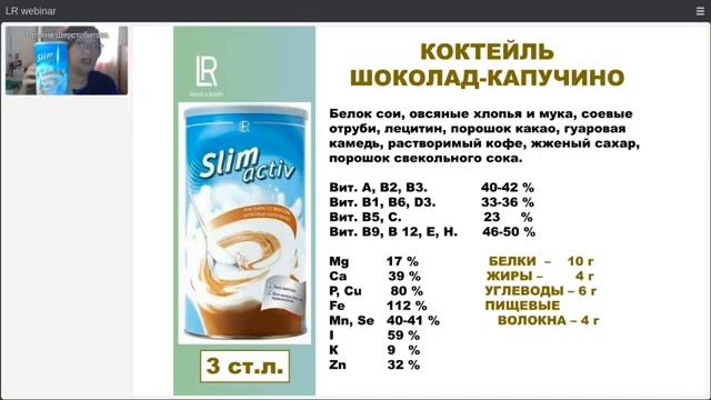 Сбалансированное питание LR. Коррекция веса. Вкусно, быстро, полезно. смотреть онлайн