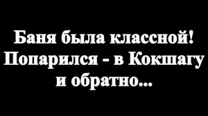 Сплав по Кокшаге. Июль 2023 года