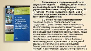"Социальная работа. Социальное обеспечение"