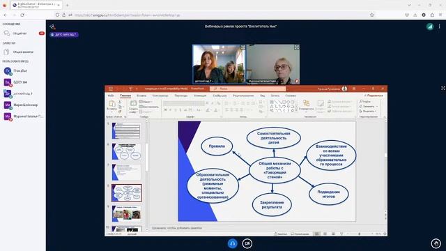 Вебинары в рамках проекта "Воспитатель Next" смотреть онлайн