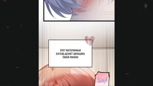 ❤ Озвучка манги / Я обзавёлся богатенькой мамашей в обратном мире 129-130 глава
