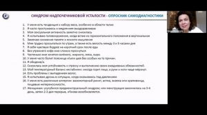 Методика стресс-менеджмента в кабинете по управлению возрастом PRO-AGE