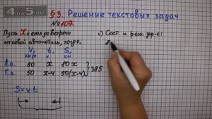 Упражнение № 107 – ГДЗ Алгебра 7 класс – Мерзляк А.Г., Полонский В.Б., Якир М.С.