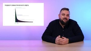 Интернет-маркетинг.  SEO