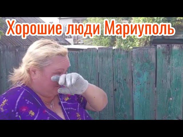 Мариуполь соцработник не ожидала такой помощи