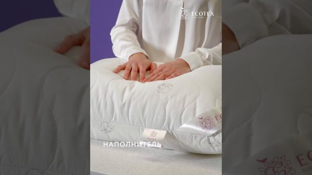 Подушка Коттон Премиум. Экотекс смотреть онлайн