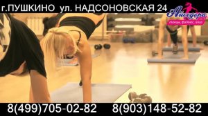 Школа танцев Пушкино Айседора - танцы, фитнес, йога 2021