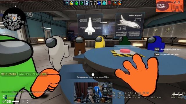 Новый Among Us в CS:GO с Buster, Gensyxa и Freak Squad! смотреть онлайн