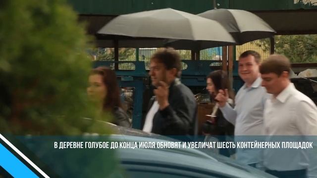 ГЛАВА СОЛНЕЧНОГОРСКА КОНСТАНТИН МИХАЛЬКОВ ПОСЕТИЛ С РАБОЧИМ ВИЗИТОМ ДЕРЕВНЮ ГОЛУБОЕ