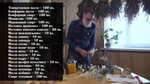 советы Знахаря 2