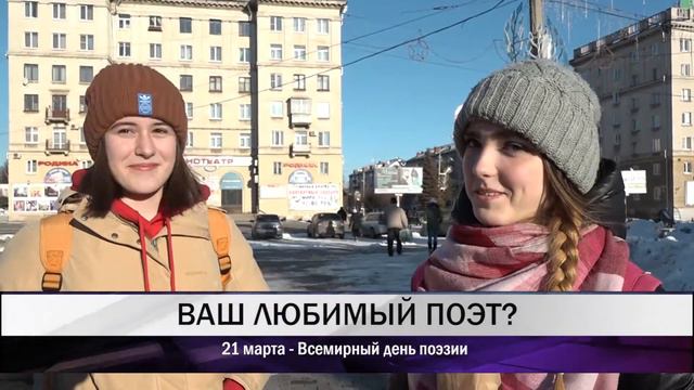 21 03 День поэзии смотреть онлайн