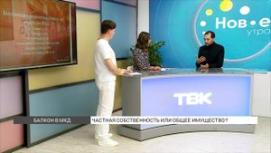 Балкон: частная собственность или общее имущество?