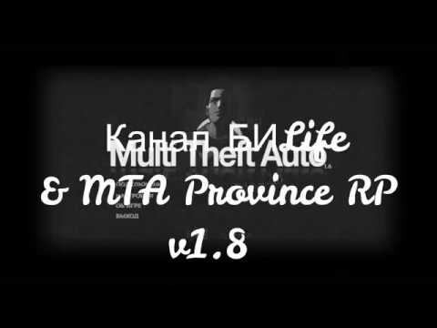 MTA Province RP - работа 1,2 уровень. - Автомобили провинции смотреть онлайн