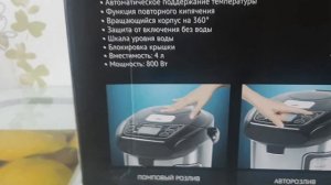#поларис тестируем термопот,чайник фирмы polaris!!!