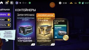 NFS  No limits.  Выпуск № 5.   ( игра на Андройд ).  Без голоса.  Android OS.