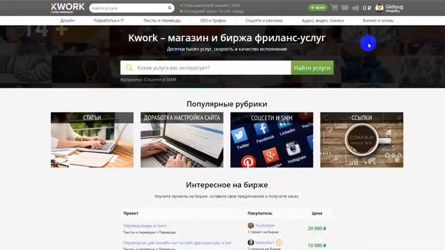Удаленная работа для переводчика английского языка