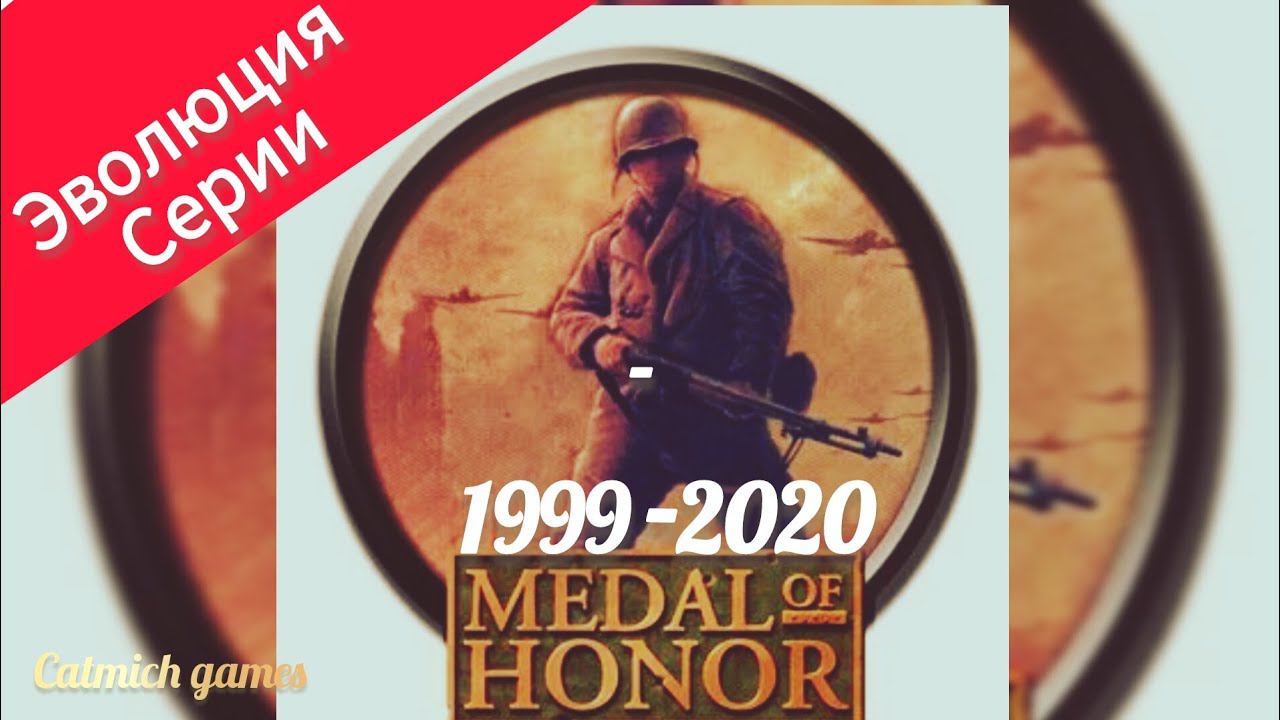 Medal of honor#Все части от начала до конца #медальзаотвагу #games #gameplay #shooter #gaming #