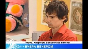 Рима Пенджиева - Венцеслав Венгржановский