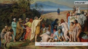 Библия – великое произведение древности. Ветхий и Новый Завет