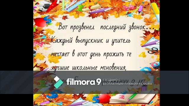 Последний звонок 9 классов 2020 года МБОУ "СОШ №7 г.Йошкар-Олы". Ответное слово выпускников.