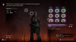 Horizon Zero Dawn Сравнительный анализ уровней сложности