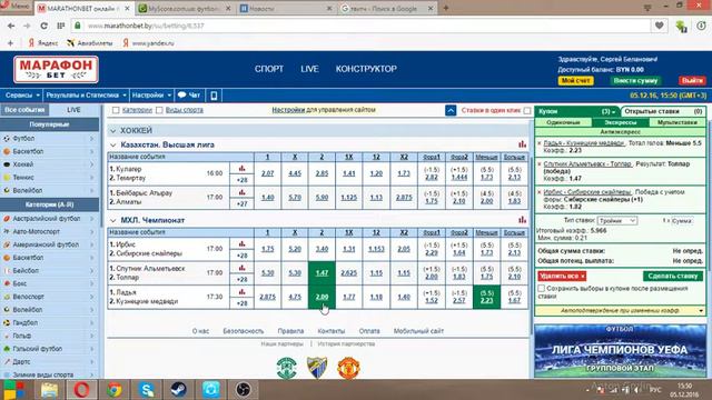 Прогноз на Хоккей 05.12.2016 смотреть онлайн