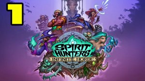 Spirit Hunters: Infinite Horde #1 ДАВАЙ ГЛЯНЕМ ?