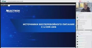 Источники бесперебойного питания с Li ion АКБ / 01.11.2022