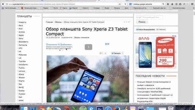 Урок 1׃ Что такое Google Adwords? смотреть онлайн